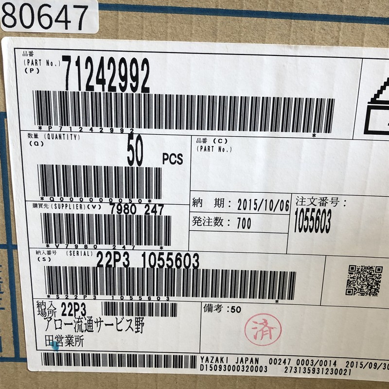 7124-2992,そのほか部品,黒,矢崎(YAZAKI),50個 - 2
