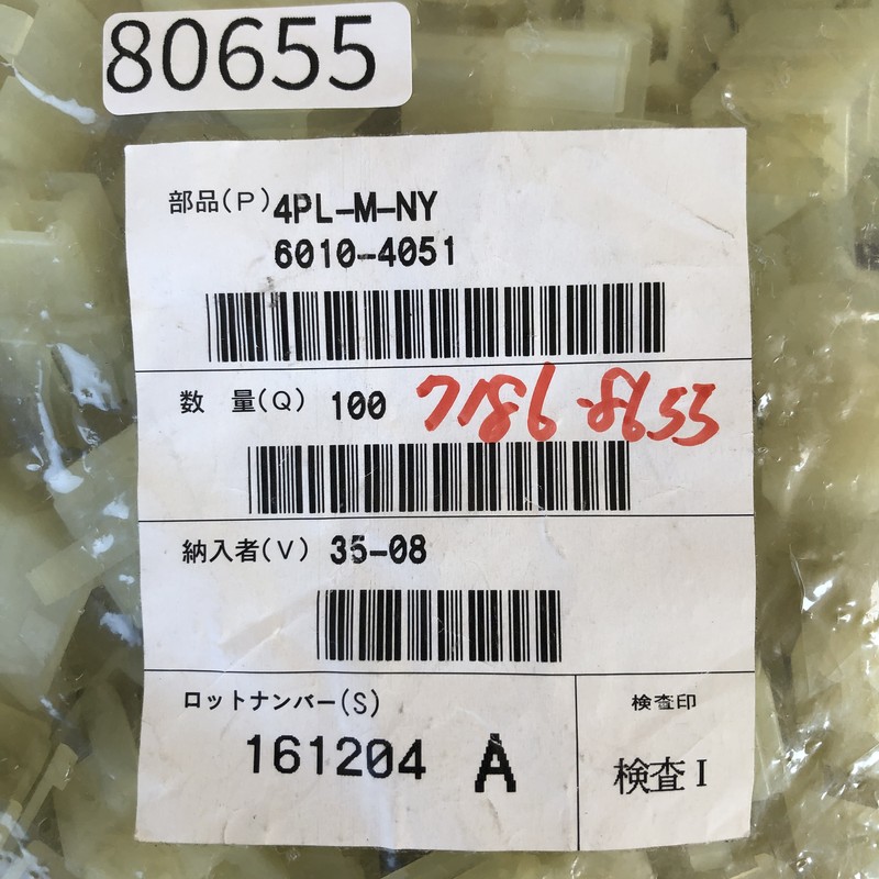 4PL-M-NY/6010-4051,コネクタ/ハウジング,住友電工/住友電装,100個 - 2