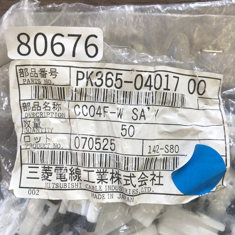 CC04F-W SAY/PK365-04017,コネクタ/ハウジング,白,古河電工(三菱電線/菱星電装/SJD),42個 - 2