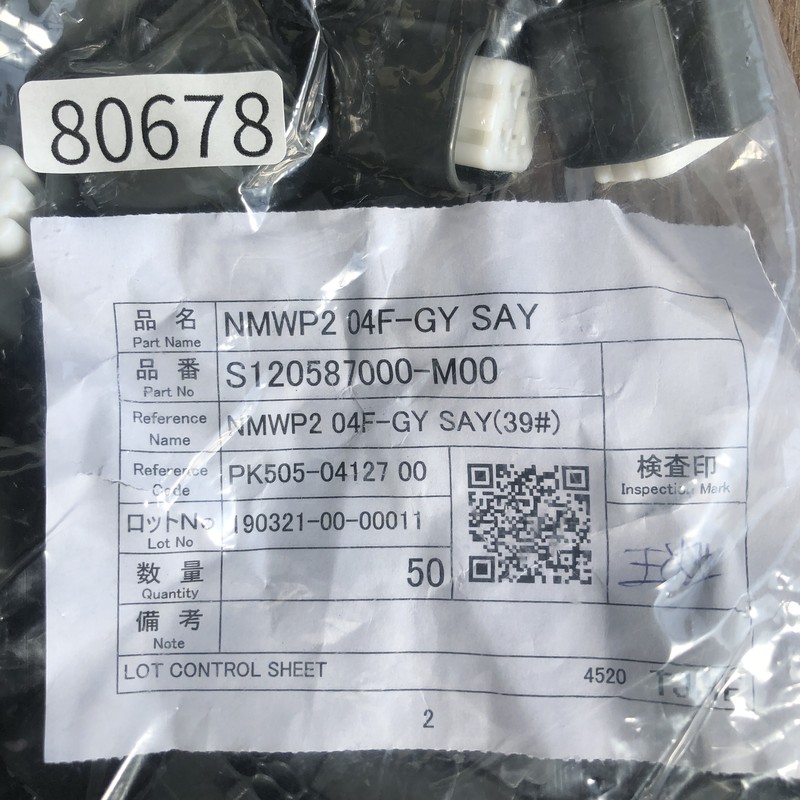 NMWP2 04F-GY SAY/S120548000-M00/PK605-04127,コネクタ/ハウジング,灰,古河電工(三菱電線/菱星電装/SJD),50個 - 2