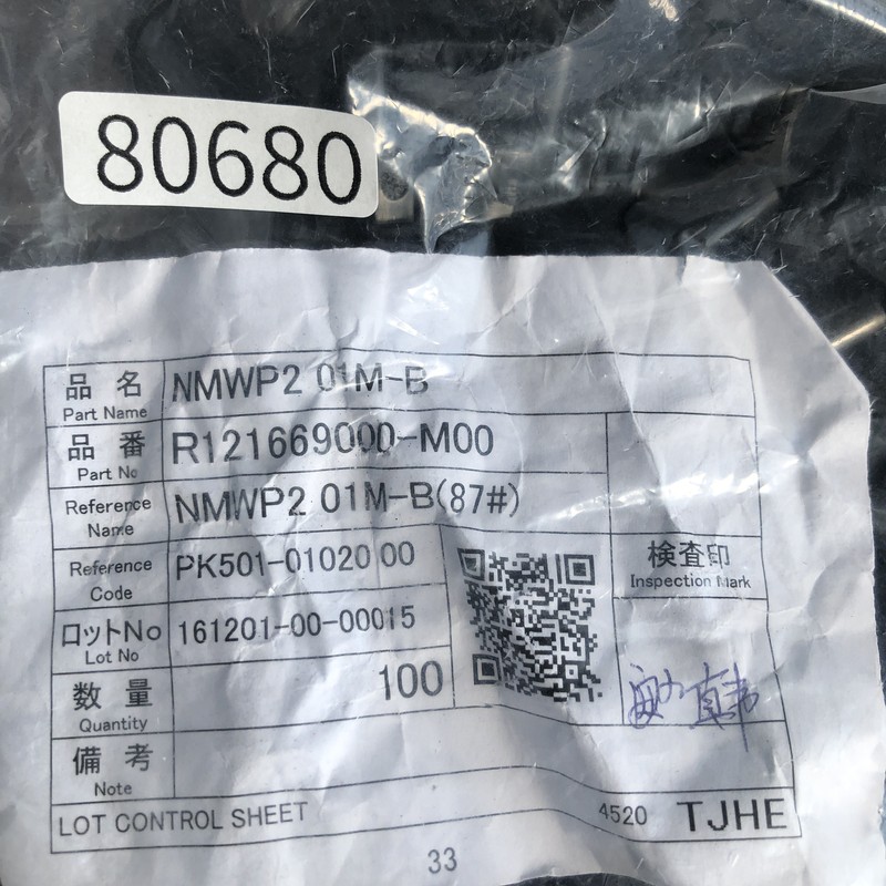 NMWP2 01M-B/R121669000-M00/PK501-01020,コネクタ/ハウジング,黒,古河電工(三菱電線/菱星電装/SJD),100個 - 2