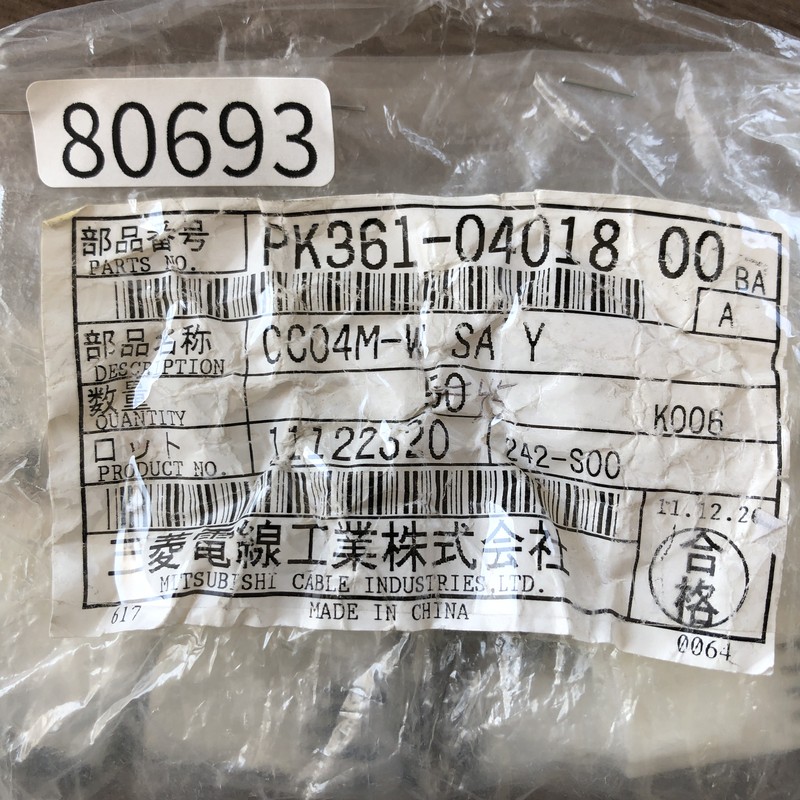 PK361-04018 00,コネクタ/ハウジング,白,古河電工(三菱電線/菱星電装/SJD),16個 - 2