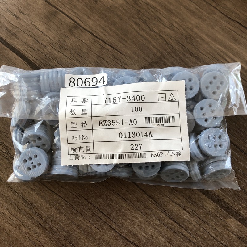 EZ3551-A0/7157-3400,ワイヤーシール/防水ゴム栓,灰,矢崎(YAZAKI),100個 - 1