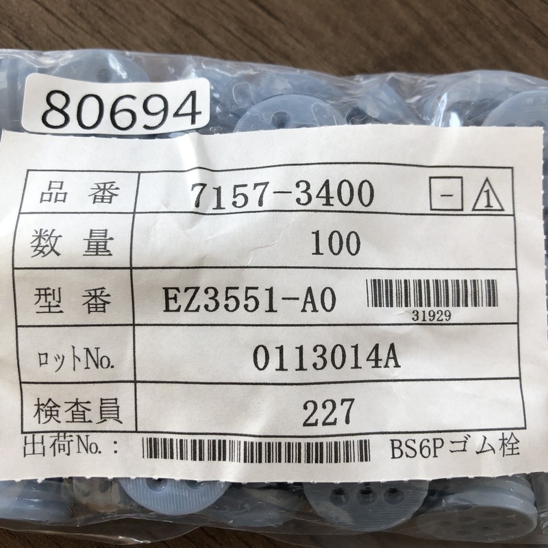 EZ3551-A0/7157-3400,ワイヤーシール/防水ゴム栓,灰,矢崎(YAZAKI),100個 - 2