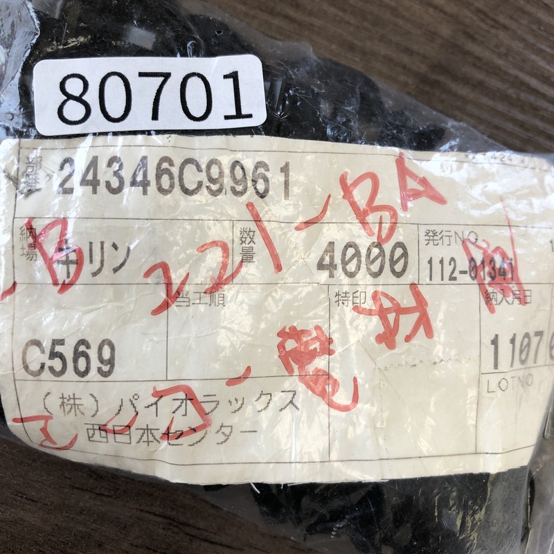 24346C9961,クリップ,黒,日産,47個 - 2