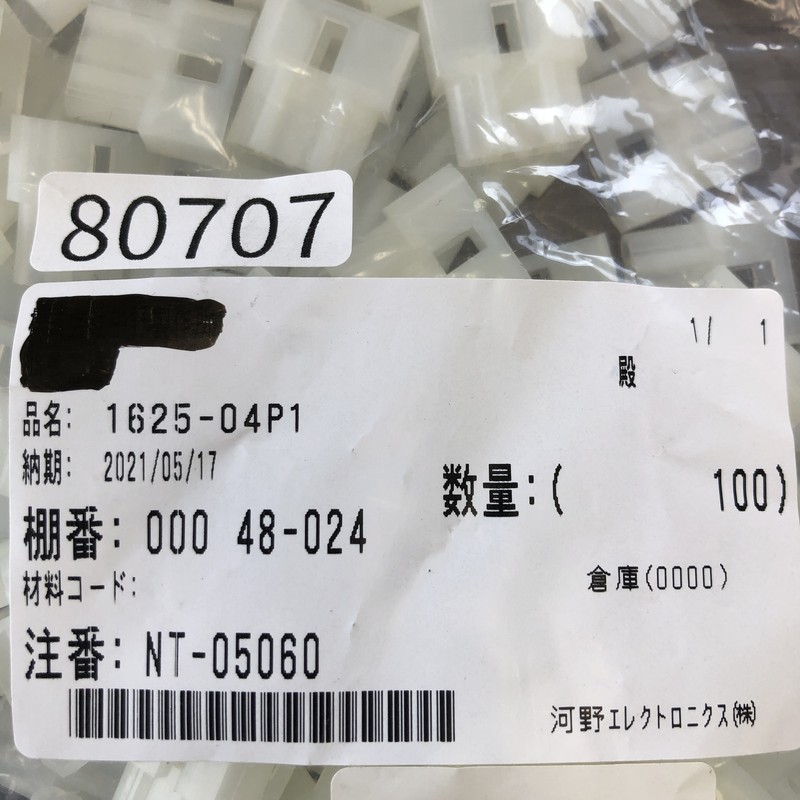 1625-04P1,コネクタ/ハウジング,モレックス(MOLEX),100個 - 2