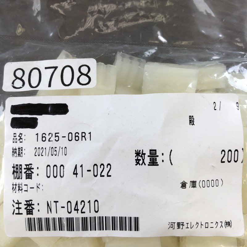 1625-06R1,コネクタ/ハウジング,モレックス(MOLEX),200個 - 2