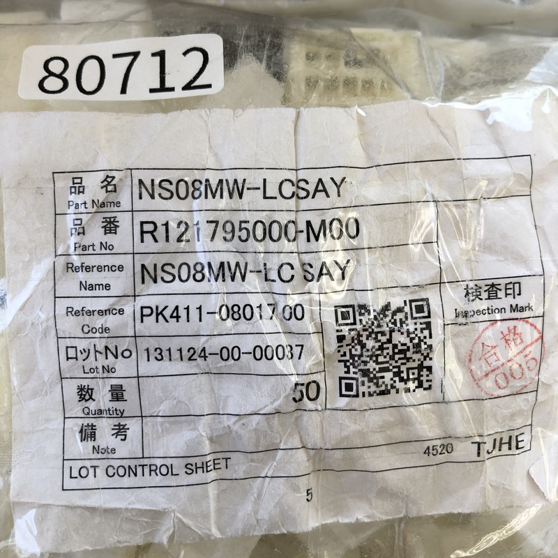 NS08MW-LCSAY,コネクタ/ハウジング,古河電工(三菱電線/菱星電装/SJD),47個 - 2