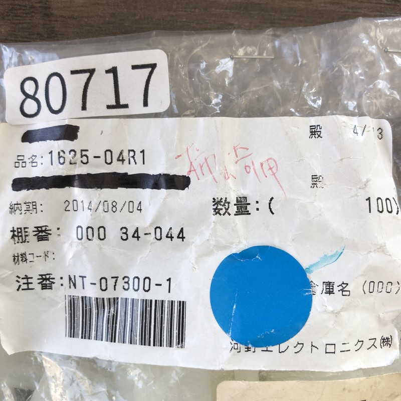 1625-04R1,コネクタ/ハウジング,モレックス(MOLEX),53個 - 2