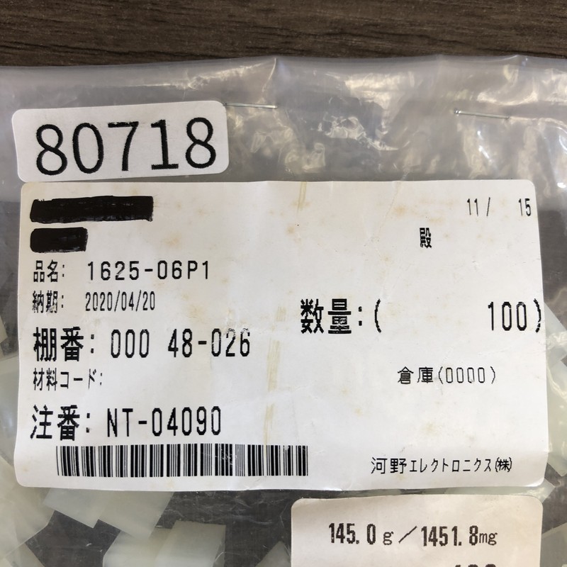 1625-06P1,コネクタ/ハウジング,モレックス(MOLEX),40個 - 2