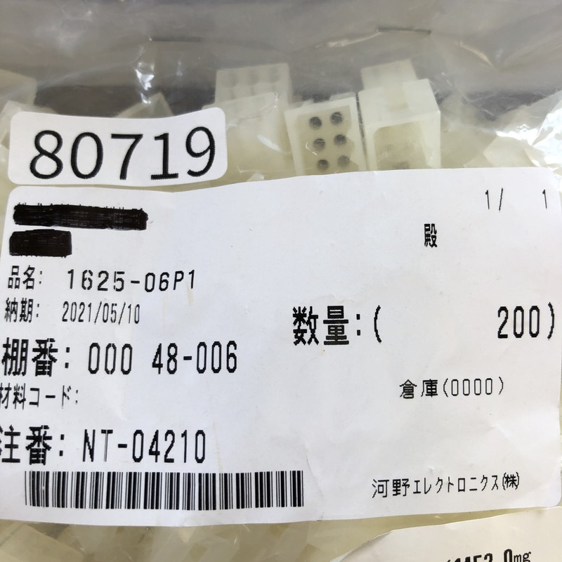 1625-06P1,コネクタ/ハウジング,モレックス(MOLEX),150個 - 2