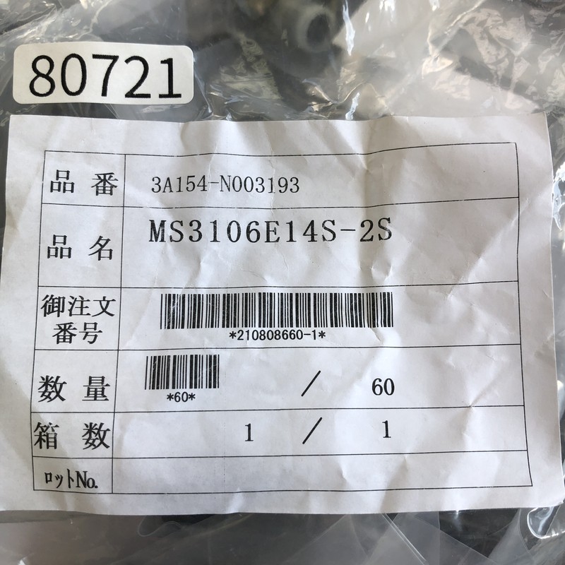MS3106E14S-2S,丸型コネクタ,バーグ/アンフェノール/FCI,1個 - 2