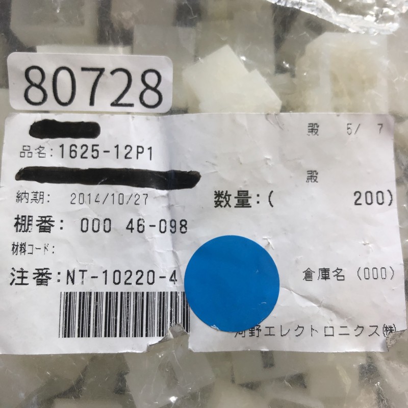 1625-12P1/0003062122,コネクタ/ハウジング,モレックス(MOLEX),85個 - 2