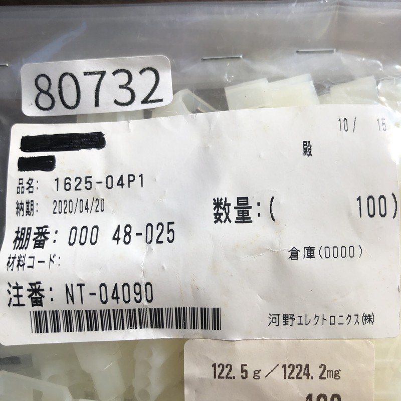 1625-04P1,コネクタ/ハウジング,モレックス(MOLEX),87個 - 2