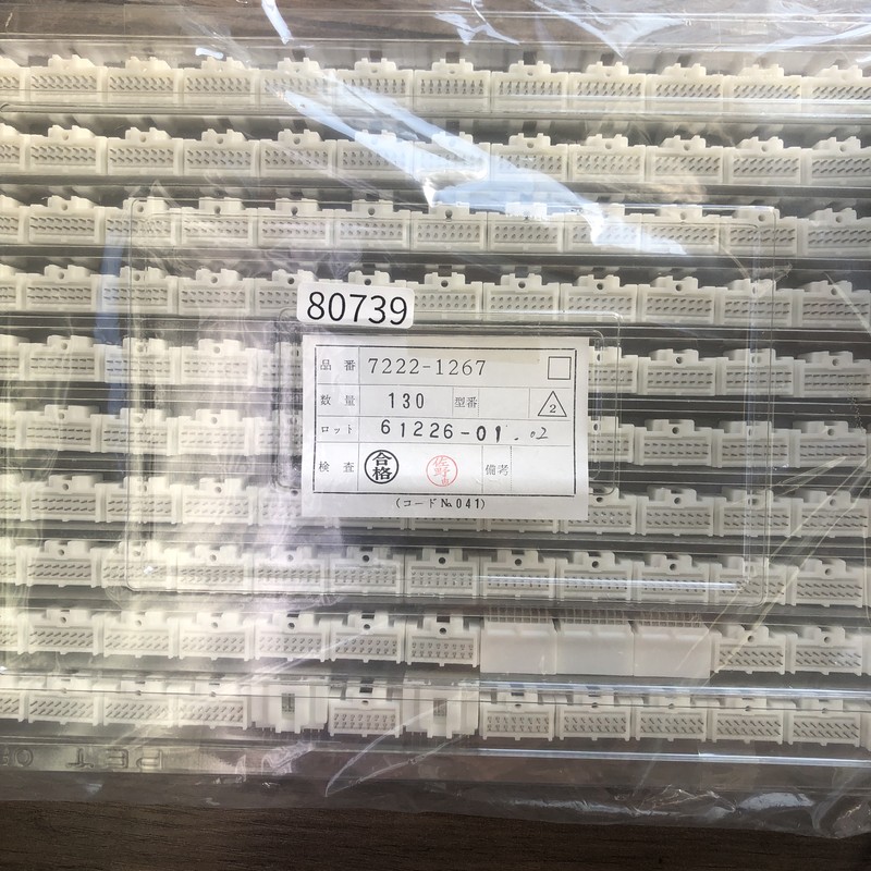 7222-1267,コネクタ/ハウジング,矢崎(YAZAKI),130個 - 1