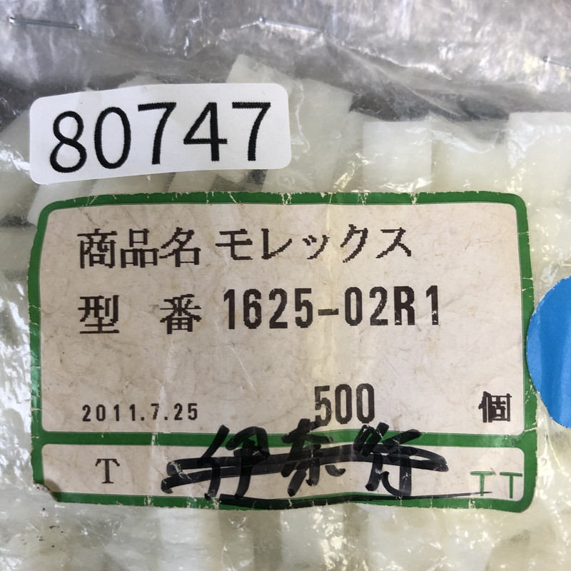 1625-02R1,コネクタ/ハウジング,モレックス(MOLEX),160個 - 2