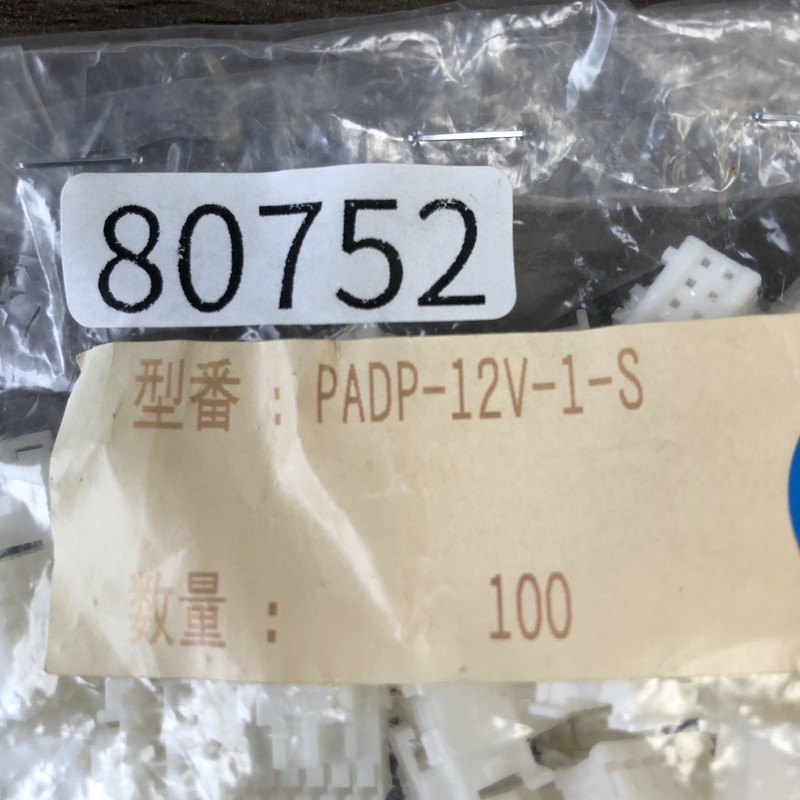 PADP-12V-1-S,コネクタ/ハウジング,日本圧着端子製造(JST),55個 - 2