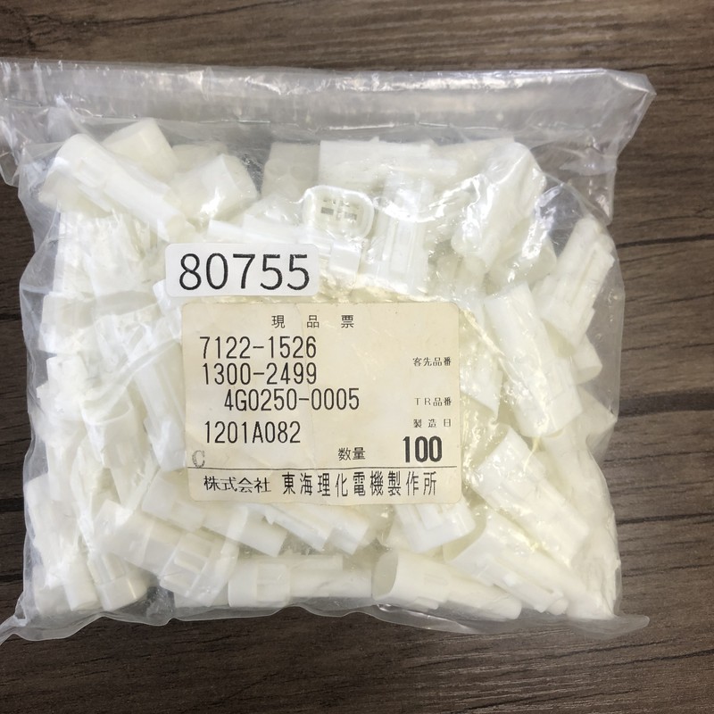 7122-1526,コネクタ/ハウジング,矢崎(YAZAKI),98個 - 1