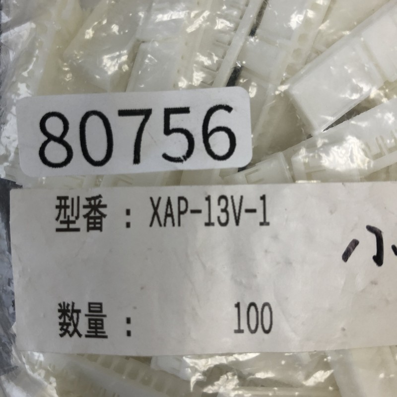 XAP-13V-1,コネクタ/ハウジング,日本圧着端子製造(JST),100個 - 2