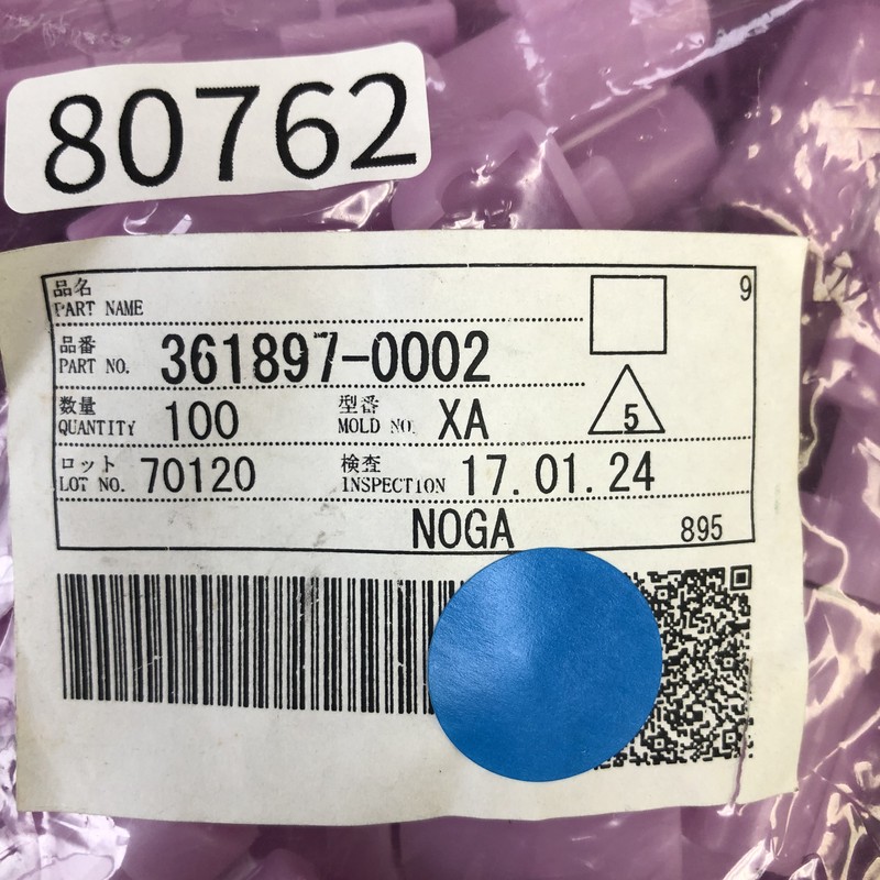 361897-0002,そのほか部品,矢崎(YAZAKI),90個 - 2