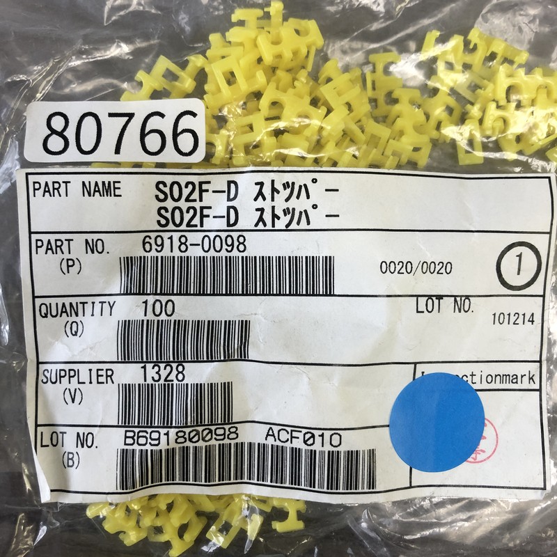 S02F-D ストッパー/6918-0098,ストッパー/止め金具,黄,住友電工/住友電装,100個 - 2