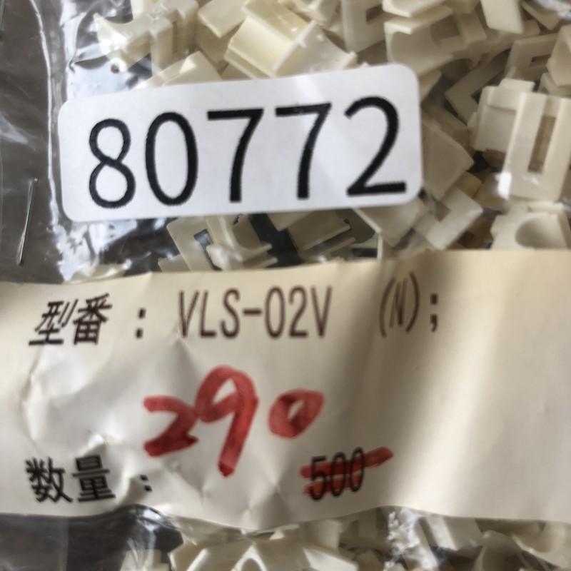 VLS-02V,コネクタ/ハウジング,日本圧着端子製造(JST),280個 - 2