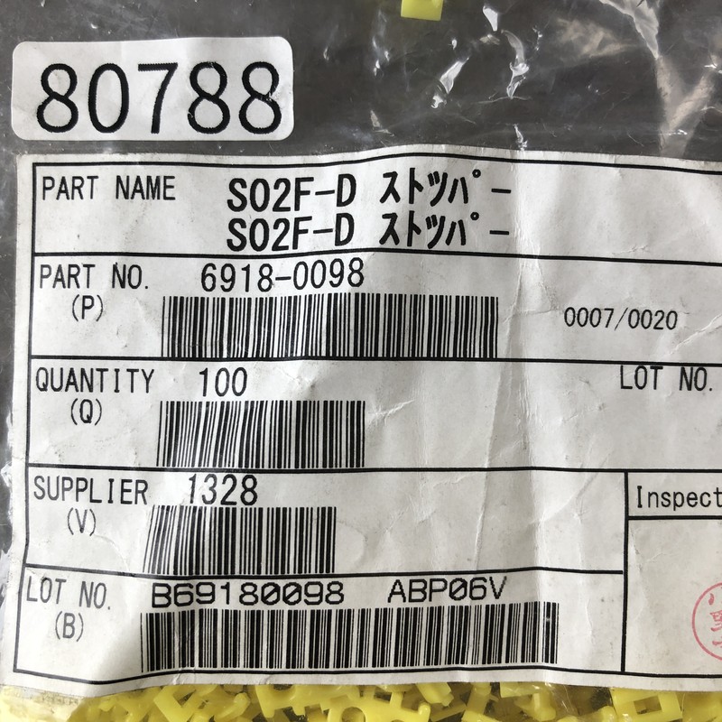 S02F-D ストッパー/6918-0098,ストッパー/止め金具,黄,住友電工/住友電装,100個 - 2
