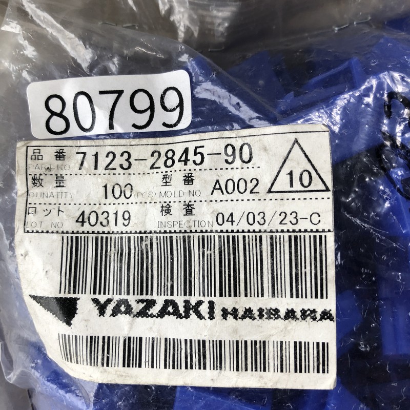 7123-2845-90,コネクタ/ハウジング,青,矢崎(YAZAKI),98個 - 2