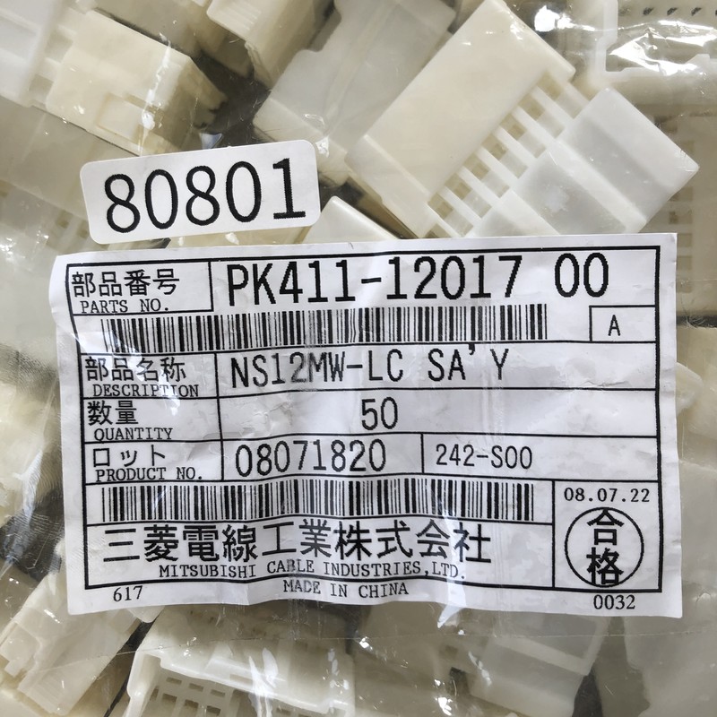 NS12MW-LC SAY/PK411-12017,コネクタ/ハウジング,古河電工(三菱電線/菱星電装/SJD),50個 - 2
