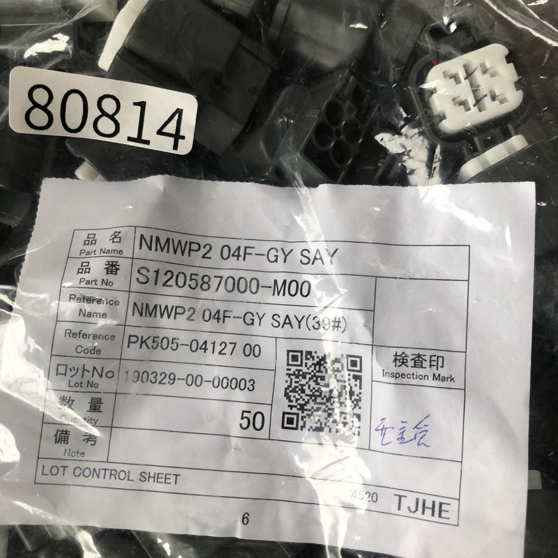 NMWP2 04F-GY SAY/S120587000-M00/PK605-04127,コネクタ/ハウジング,灰,古河電工(三菱電線/菱星電装/SJD),50個 - 2