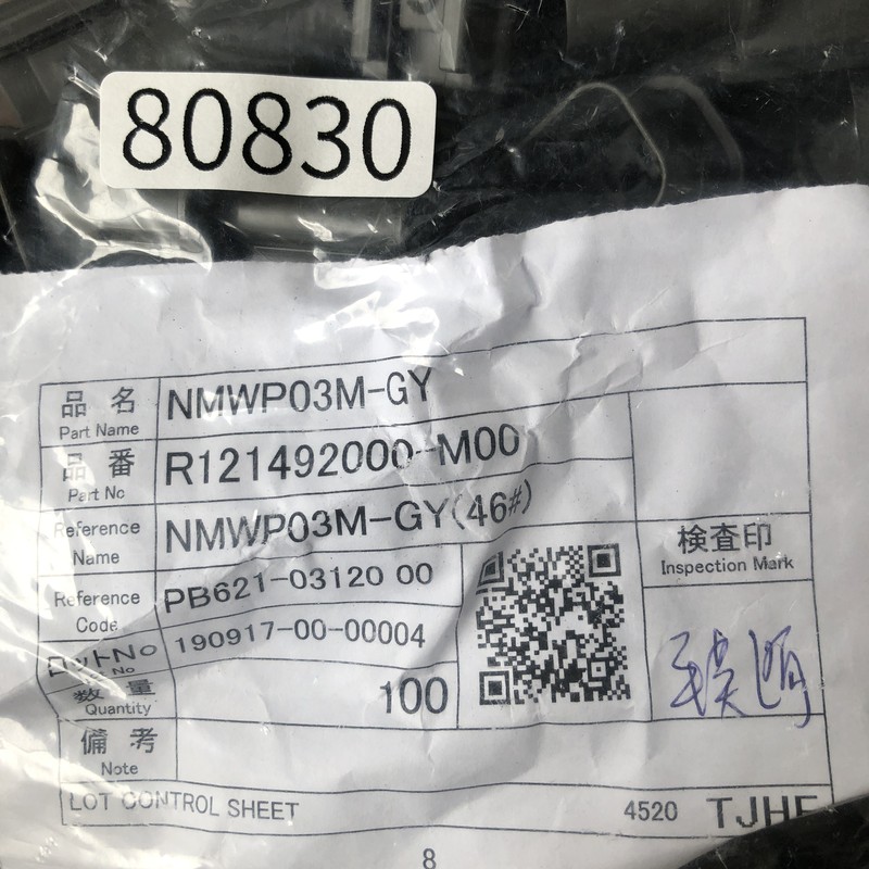 NMWP03M-GY/R121492000-M00/PB821-03120,コネクタ/ハウジング,灰,古河電工(三菱電線/菱星電装/SJD),100個 - 2