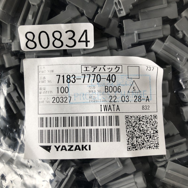 7183-7770-40,コネクタ/ハウジング,灰,矢崎(YAZAKI),100個 - 2