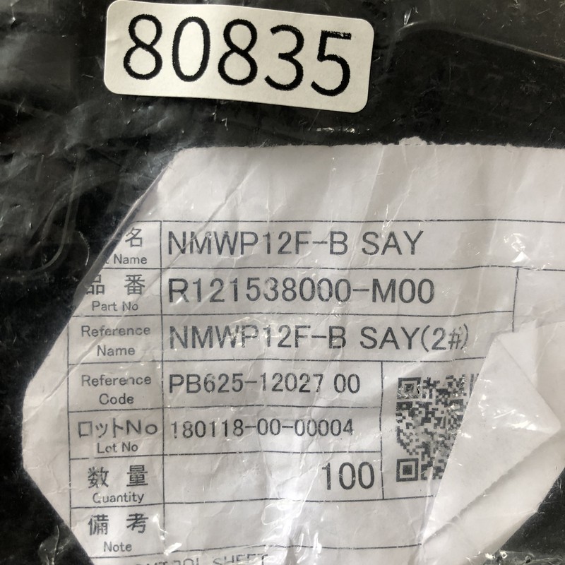 NMWP12F-B SAY/R121539000-M00/PB835-12021,コネクタ/ハウジング,黒,古河電工(三菱電線/菱星電装/SJD),100個 - 2