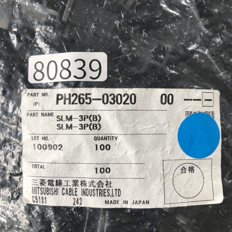 SLM-3P(B)/PH265-03020,コネクタ/ハウジング,黒,古河電工(三菱電線/菱星電装/SJD),100個 - 2