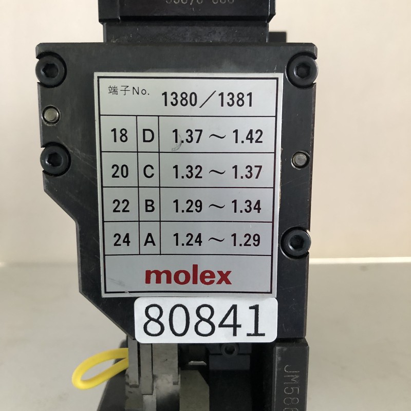 1380/1381,アプリケーター,モレックス純正タイプ,モレックス(MOLEX),1台 - 2