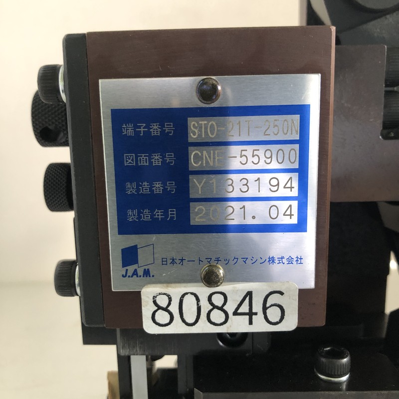 STO-21T-250N,アプリケーター,JAMタイプ,日本圧着端子製造(JST),1台 - 2