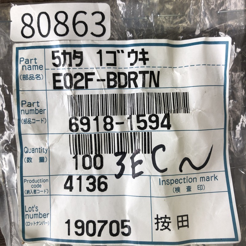 E02F-BDRTN/6918-1594,コネクタ/ハウジング,住友電工/住友電装,84個 - 2
