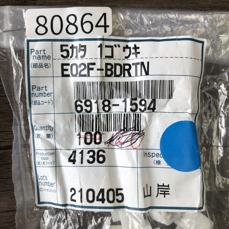 E02F-BDRTN/6918-1594,コネクタ/ハウジング,住友電工/住友電装,41個 - 2
