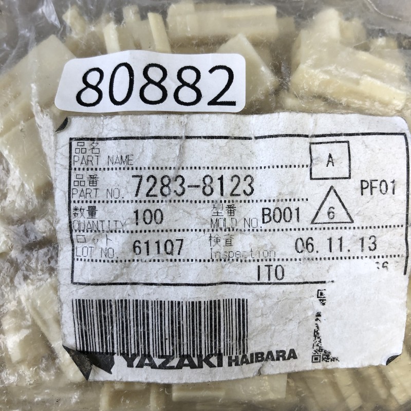 7283-8123,コネクタ/ハウジング,矢崎(YAZAKI),98個 - 2