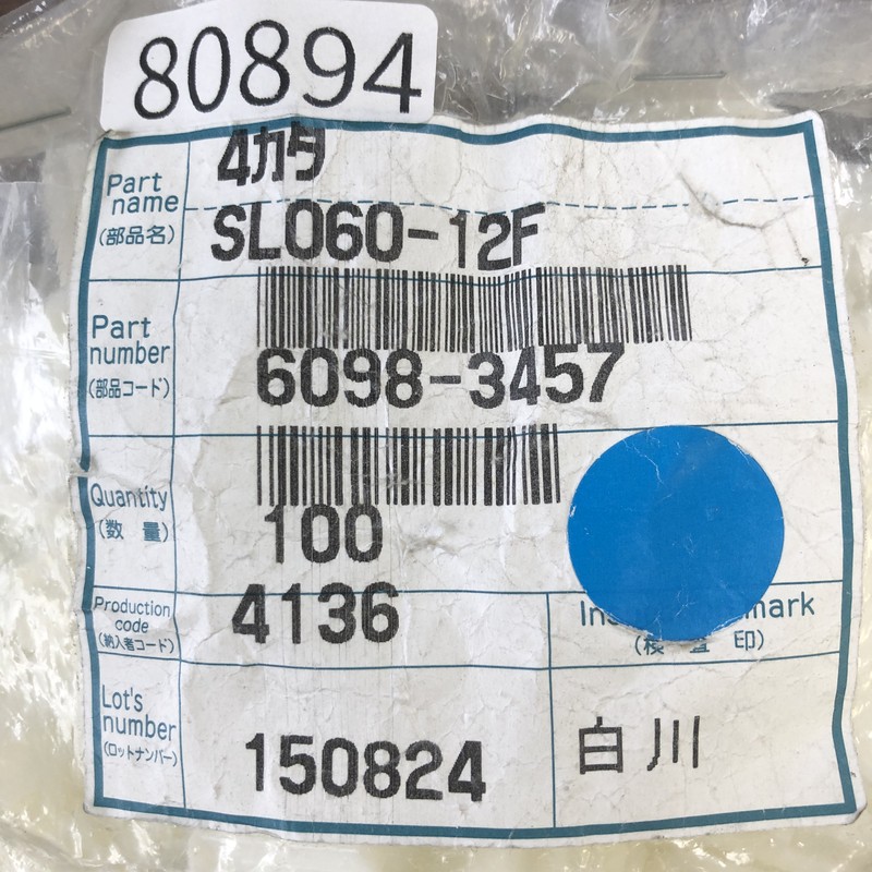 SL060-12F/6098-3457,コネクタ/ハウジング,住友電工/住友電装,92個 - 2