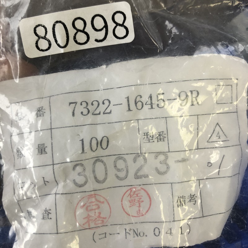 7322-1645-9R,コネクタ/ハウジング,矢崎(YAZAKI),100個 - 2