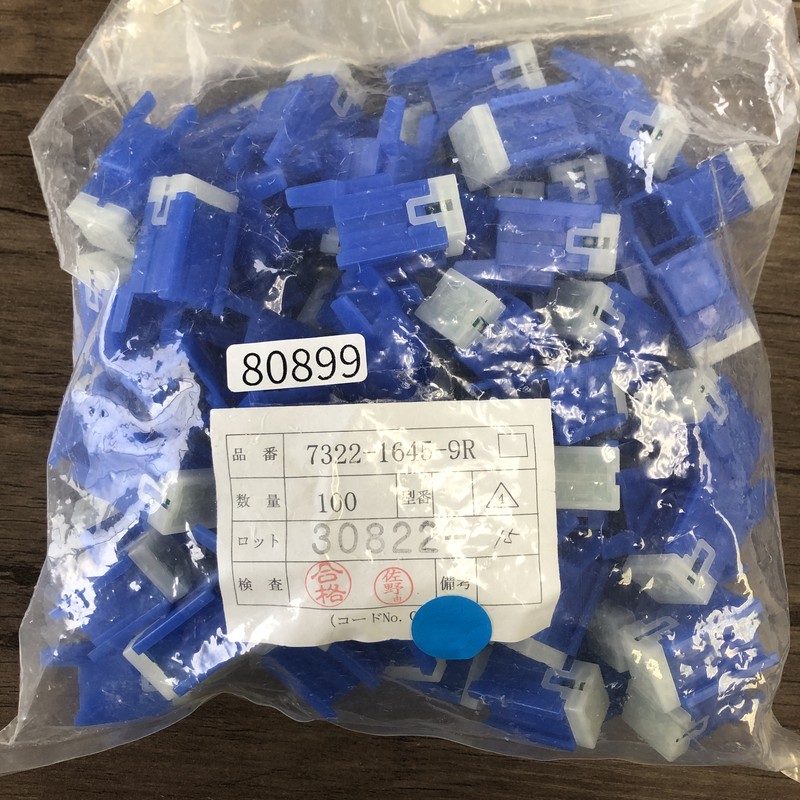 7322-1645-9R,コネクタ/ハウジング,青,矢崎(YAZAKI),86個 - 1