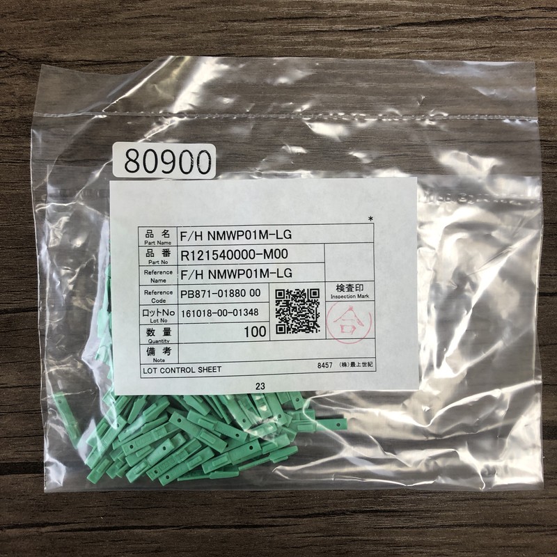 F/H NMWP01M-LG/R121540000-M00/PB871-01880,リテーナ,緑,古河電工(三菱電線/菱星電装/SJD),100個 - 1