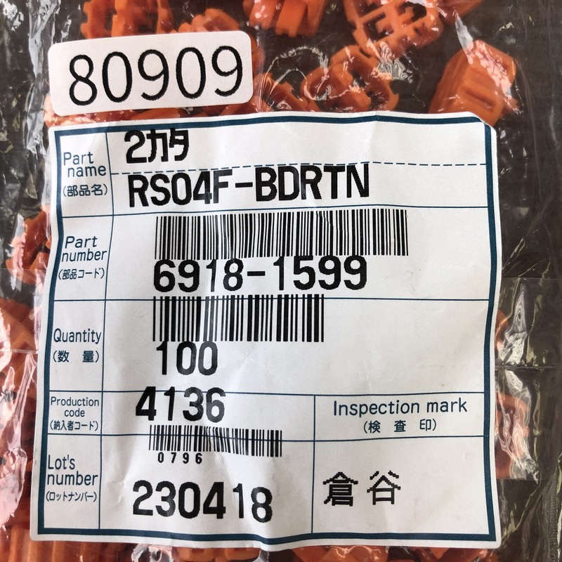 RS04F-BDRTN/6918-1599,コネクタ/ハウジング,橙,住友電工/住友電装,100個 - 2