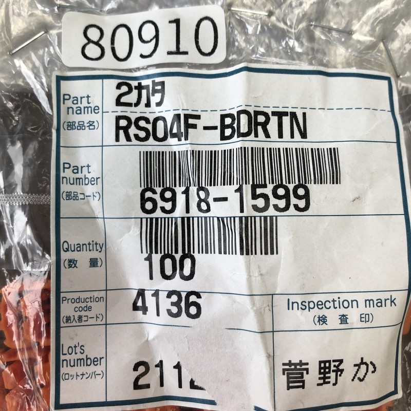 RS04F-BDRTN/6918-1599,コネクタ/ハウジング,橙,住友電工/住友電装,51個 - 2