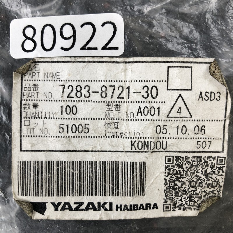 7283-8721-30,コネクタ/ハウジング,黒,矢崎(YAZAKI),118個 - 2
