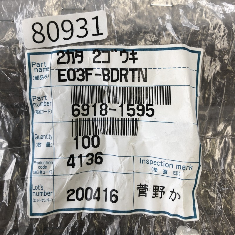 E03F-BDRTN/6918-1595,コネクタ/ハウジング,住友電工/住友電装,28個 - 2
