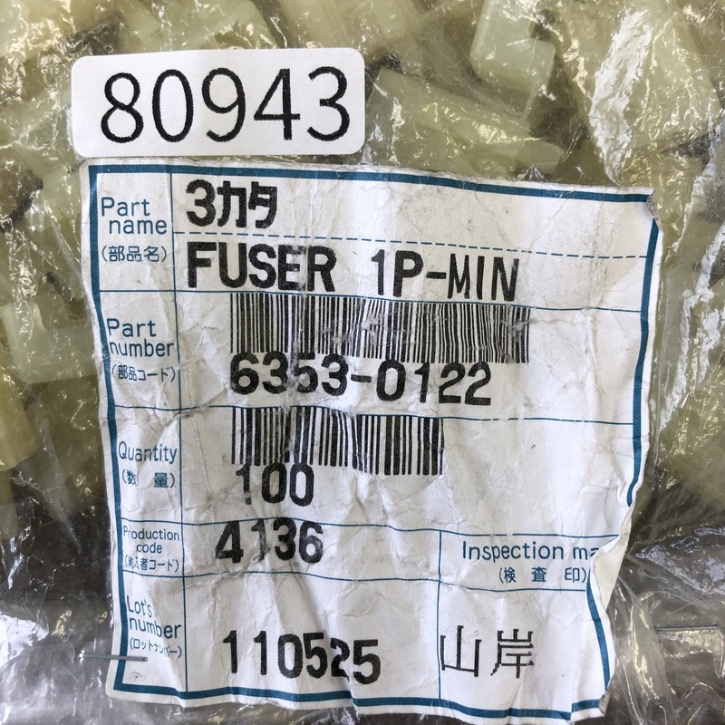 FUSER 1P-MIN/6353-0122,コネクタ/ハウジング,住友電工/住友電装,97個 - 2