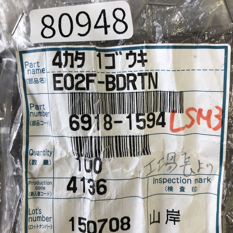 E02F-BDRTN/6918-1594,コネクタ/ハウジング,住友電工/住友電装,6個 - 2