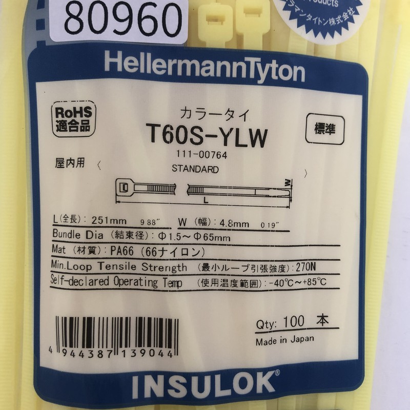 T60S-YLW/111-00764,インシュロック タイ,黄,ヘラマンタイトン,100本 - 2